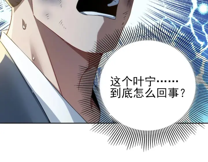 漫画《再不死我就真无敌了》第14话 告状第110张图