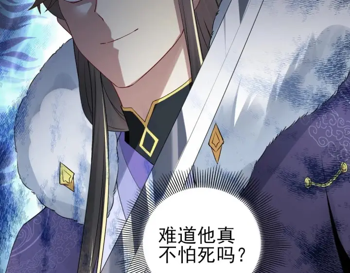 漫画《再不死我就真无敌了》第14话 告状第112张图
