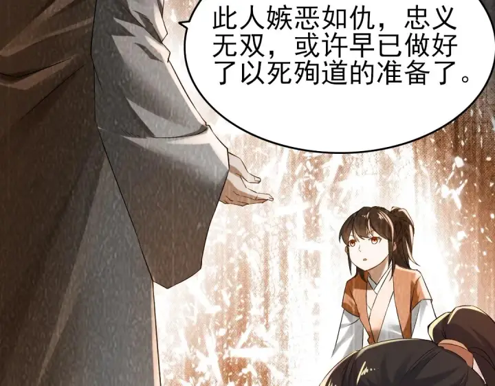 漫画《再不死我就真无敌了》第14话 告状第12张图