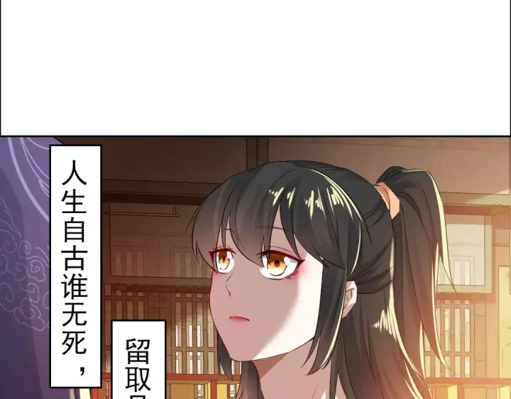 漫画《再不死我就真无敌了》第14话 告状第14张图