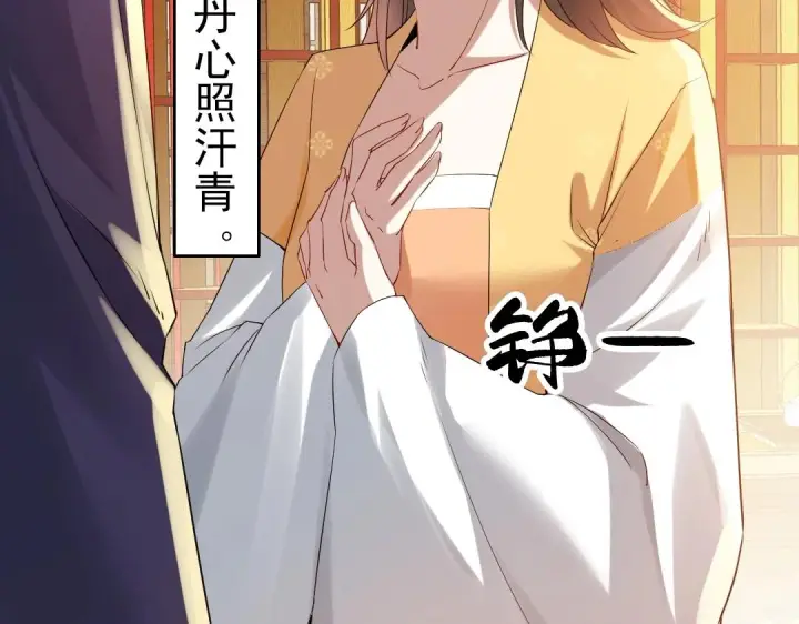 漫画《再不死我就真无敌了》第14话 告状第15张图