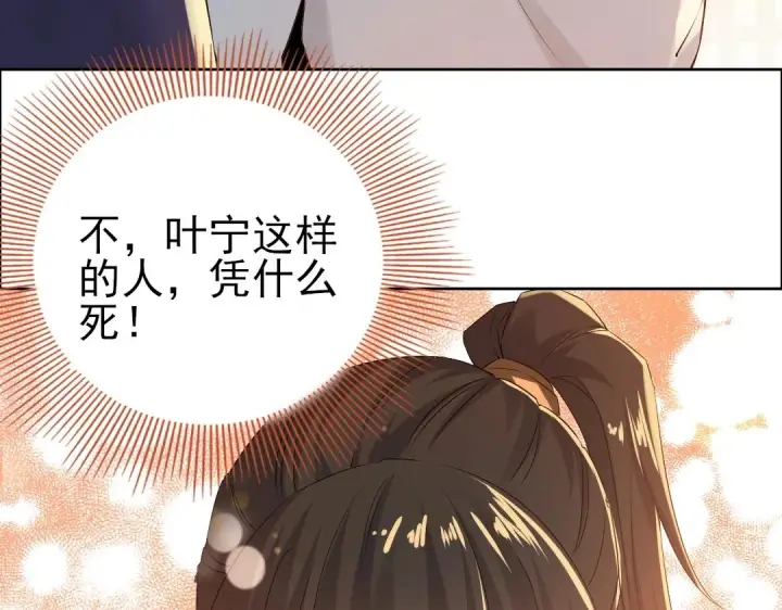 漫画《再不死我就真无敌了》第14话 告状第16张图
