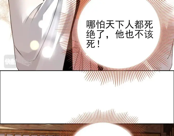 漫画《再不死我就真无敌了》第14话 告状第18张图