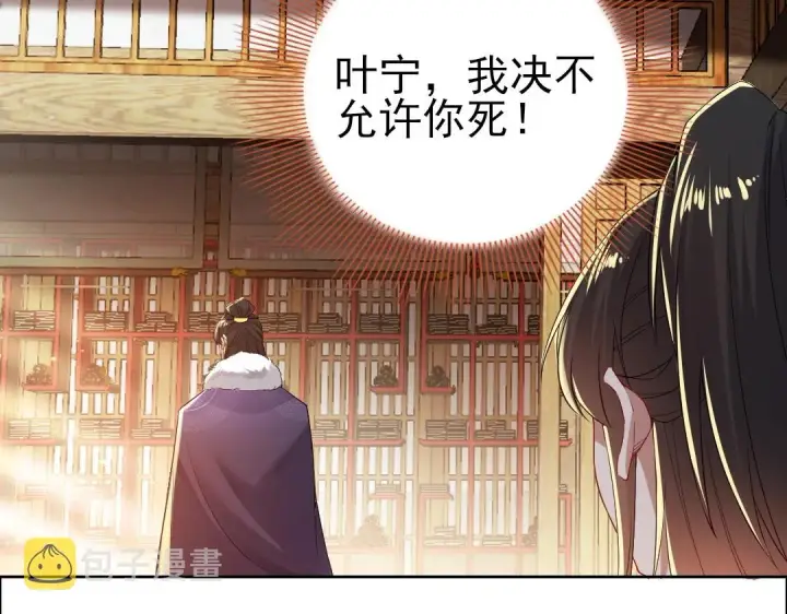 漫画《再不死我就真无敌了》第14话 告状第19张图
