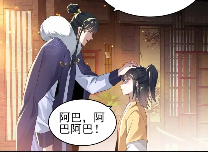 漫画《再不死我就真无敌了》第14话 告状第25张图