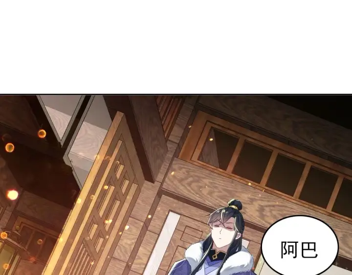 漫画《再不死我就真无敌了》第14话 告状第26张图