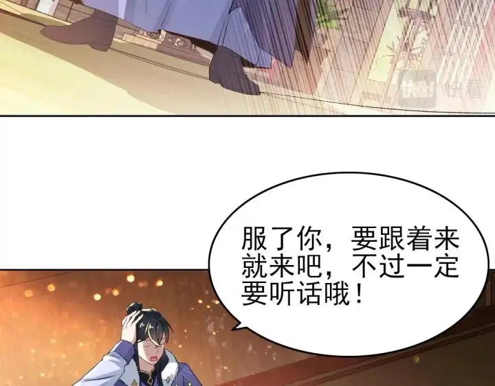 漫画《再不死我就真无敌了》第14话 告状第28张图
