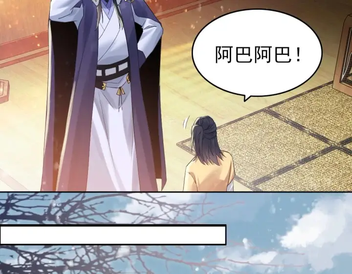 漫画《再不死我就真无敌了》第14话 告状第29张图