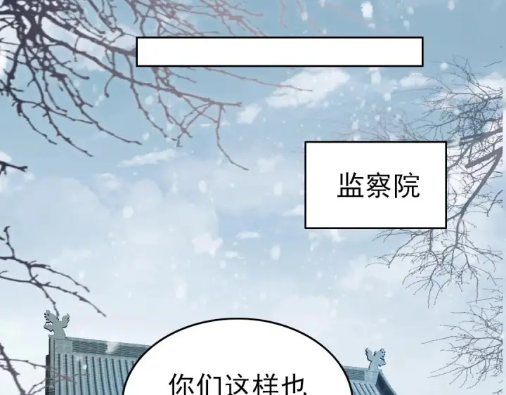漫画《再不死我就真无敌了》第14话 告状第30张图