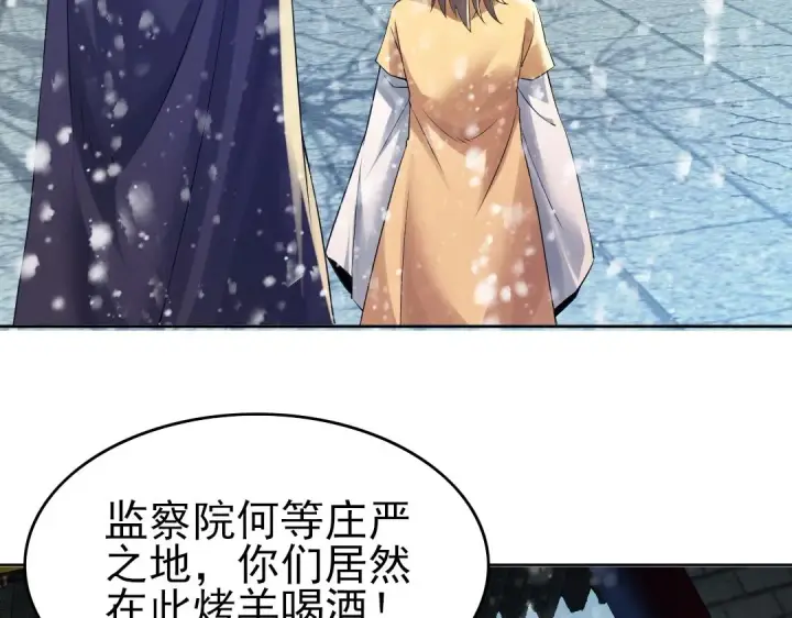 漫画《再不死我就真无敌了》第14话 告状第32张图