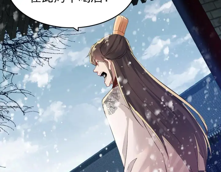 漫画《再不死我就真无敌了》第14话 告状第33张图