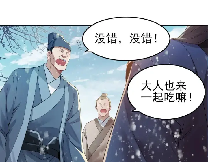 漫画《再不死我就真无敌了》第14话 告状第42张图
