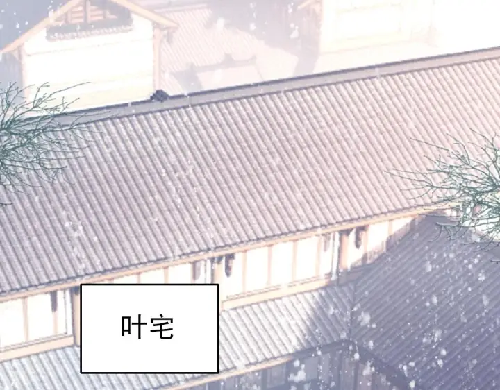 漫画《再不死我就真无敌了》第14话 告状第5张图