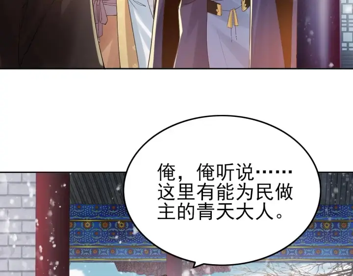漫画《再不死我就真无敌了》第14话 告状第50张图