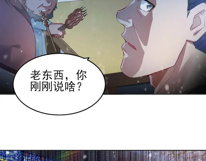 漫画《再不死我就真无敌了》第14话 告状第53张图