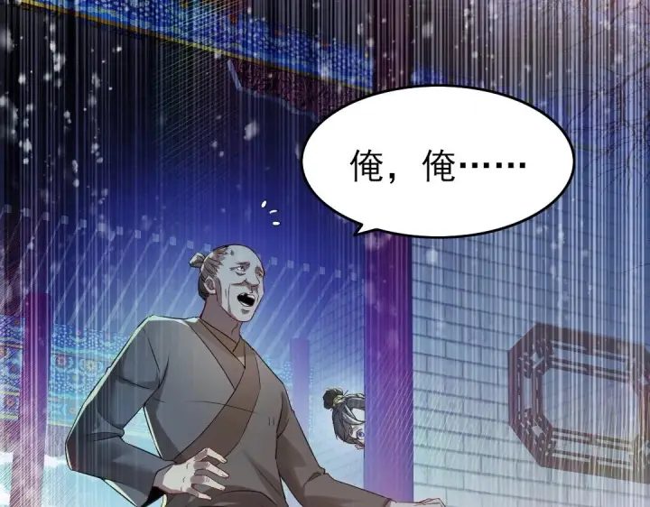 漫画《再不死我就真无敌了》第14话 告状第54张图