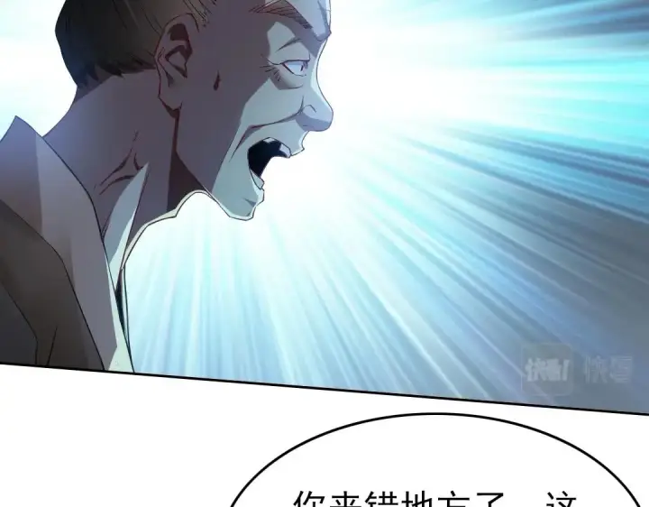漫画《再不死我就真无敌了》第14话 告状第56张图