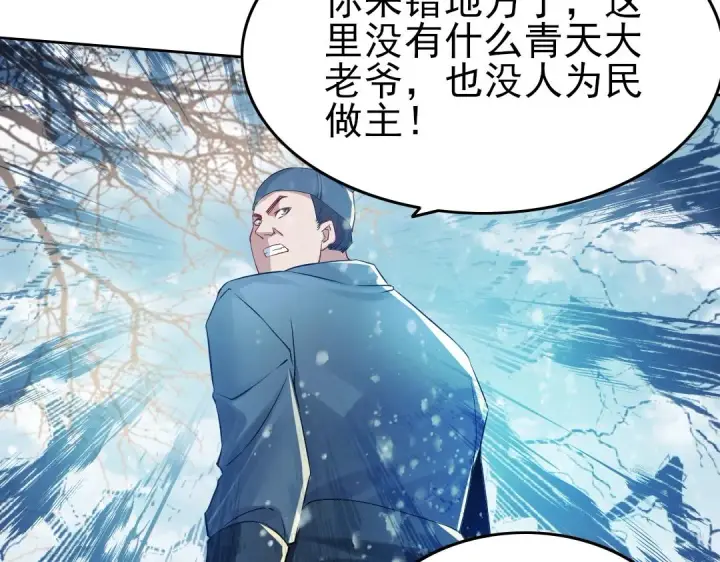 漫画《再不死我就真无敌了》第14话 告状第57张图