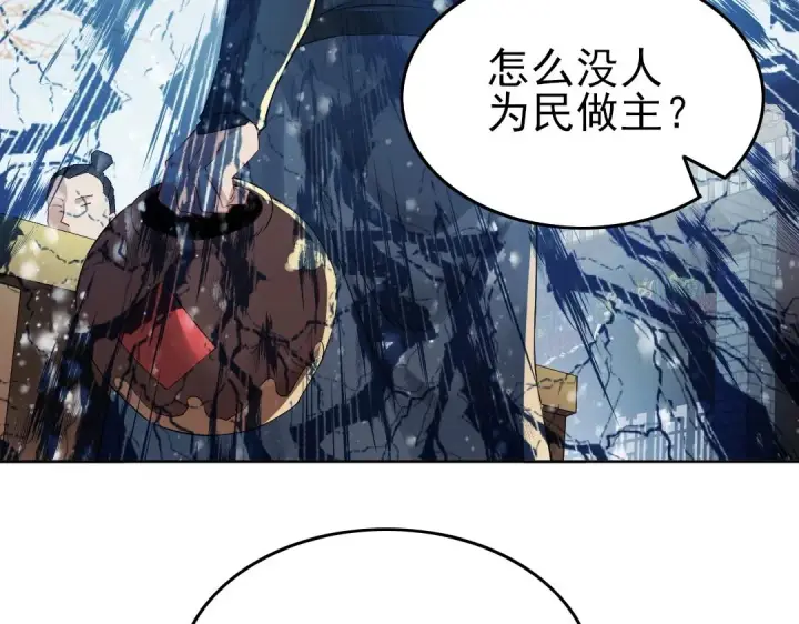 漫画《再不死我就真无敌了》第14话 告状第58张图