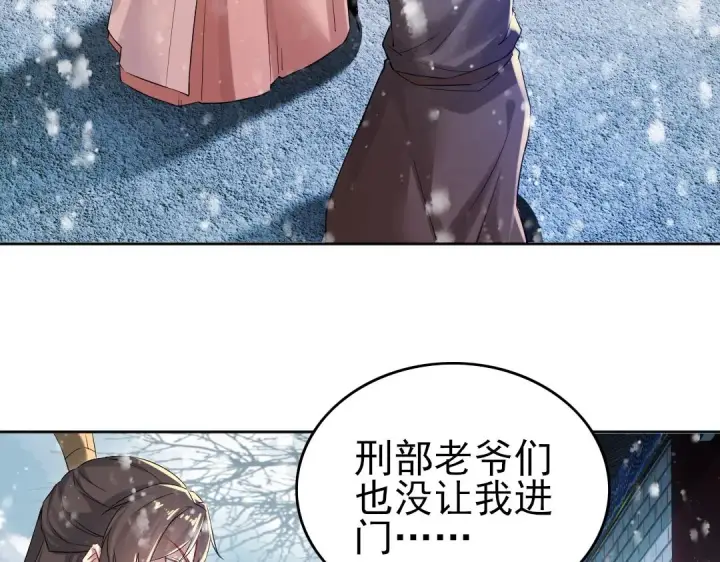 漫画《再不死我就真无敌了》第14话 告状第64张图