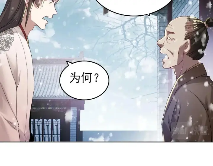 漫画《再不死我就真无敌了》第14话 告状第65张图