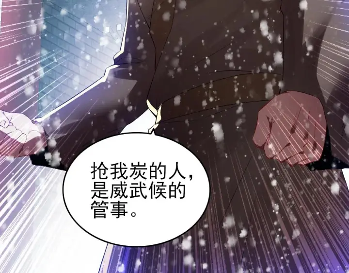 漫画《再不死我就真无敌了》第14话 告状第67张图