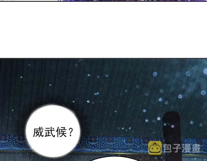 漫画《再不死我就真无敌了》第14话 告状第68张图