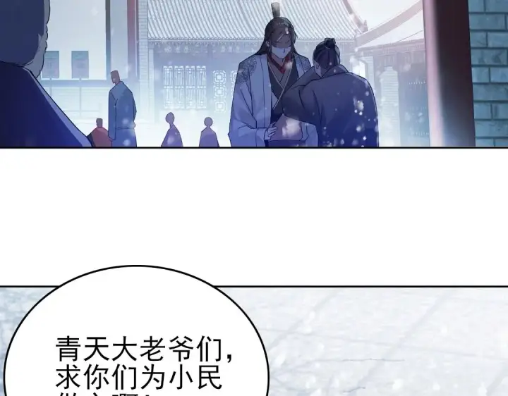 漫画《再不死我就真无敌了》第14话 告状第70张图