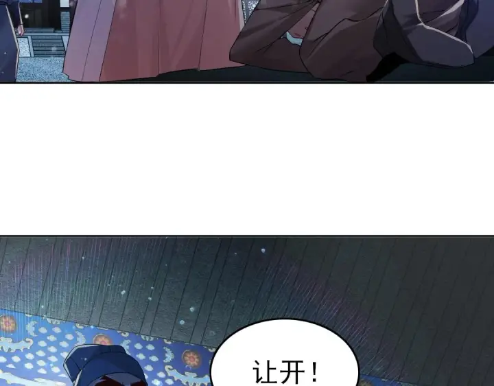 漫画《再不死我就真无敌了》第14话 告状第74张图