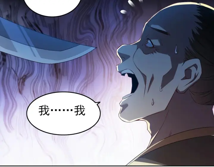 漫画《再不死我就真无敌了》第14话 告状第77张图