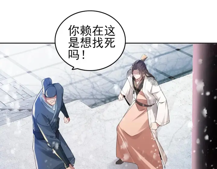 漫画《再不死我就真无敌了》第14话 告状第78张图