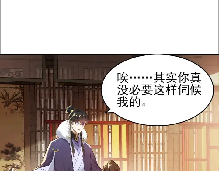 漫画《再不死我就真无敌了》第14话 告状第8张图