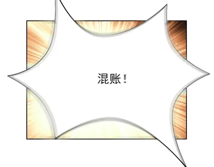 漫画《再不死我就真无敌了》第14话 告状第80张图