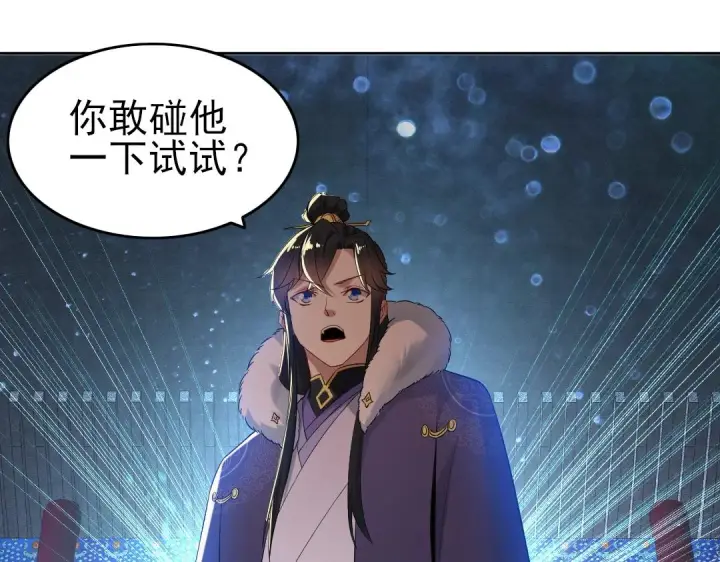 漫画《再不死我就真无敌了》第14话 告状第82张图