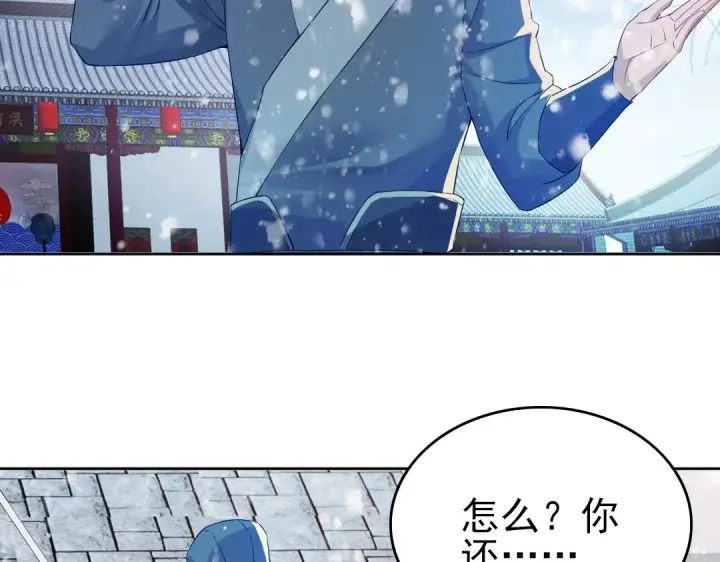 漫画《再不死我就真无敌了》第14话 告状第87张图
