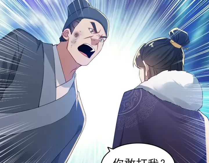漫画《再不死我就真无敌了》第14话 告状第92张图