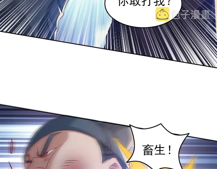 漫画《再不死我就真无敌了》第14话 告状第93张图
