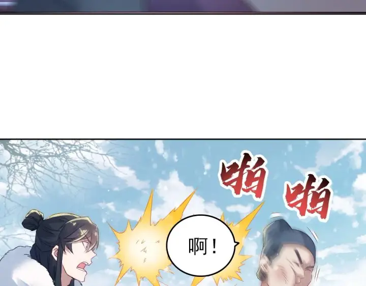 漫画《再不死我就真无敌了》第14话 告状第95张图