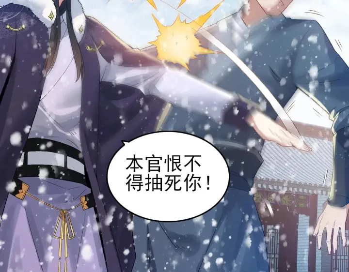 漫画《再不死我就真无敌了》第14话 告状第96张图