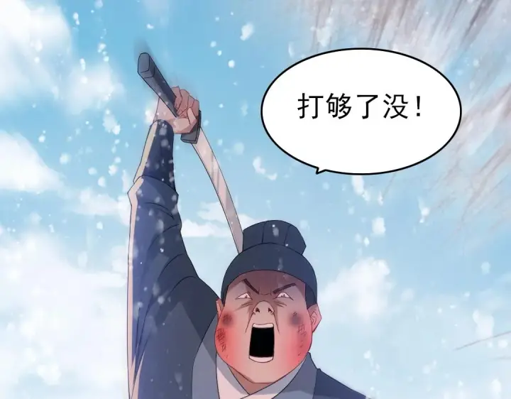 漫画《再不死我就真无敌了》第14话 告状第98张图