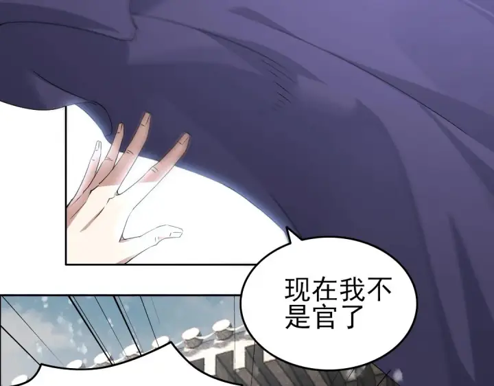 漫画《再不死我就真无敌了》第15话 出发！威武侯府！第10张图