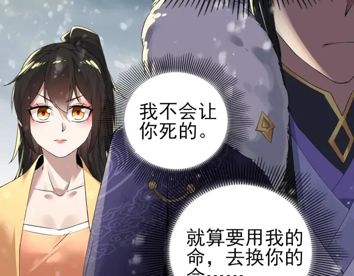 漫画《再不死我就真无敌了》第15话 出发！威武侯府！第100张图