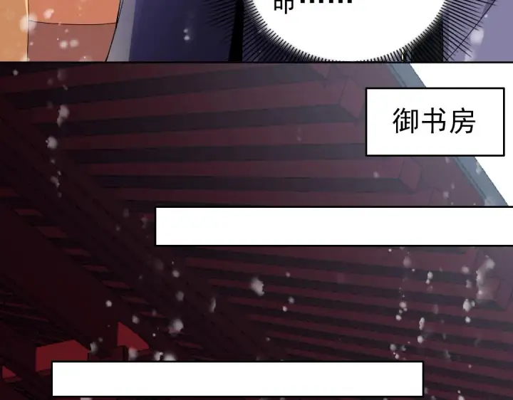 漫画《再不死我就真无敌了》第15话 出发！威武侯府！第101张图