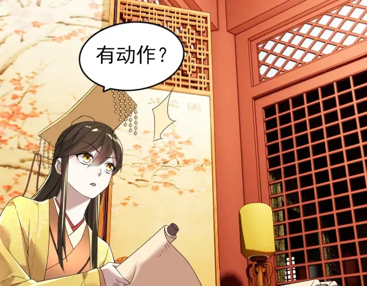 漫画《再不死我就真无敌了》第15话 出发！威武侯府！第104张图