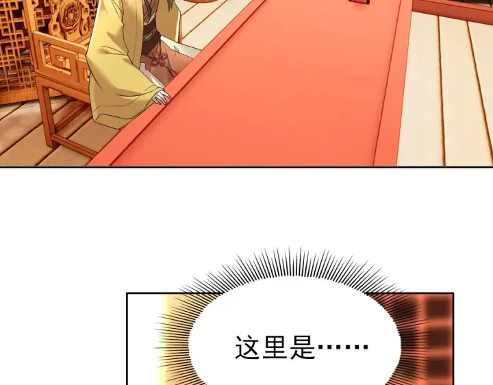 漫画《再不死我就真无敌了》第15话 出发！威武侯府！第106张图