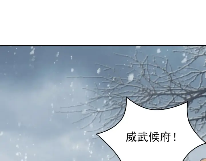 漫画《再不死我就真无敌了》第15话 出发！威武侯府！第108张图