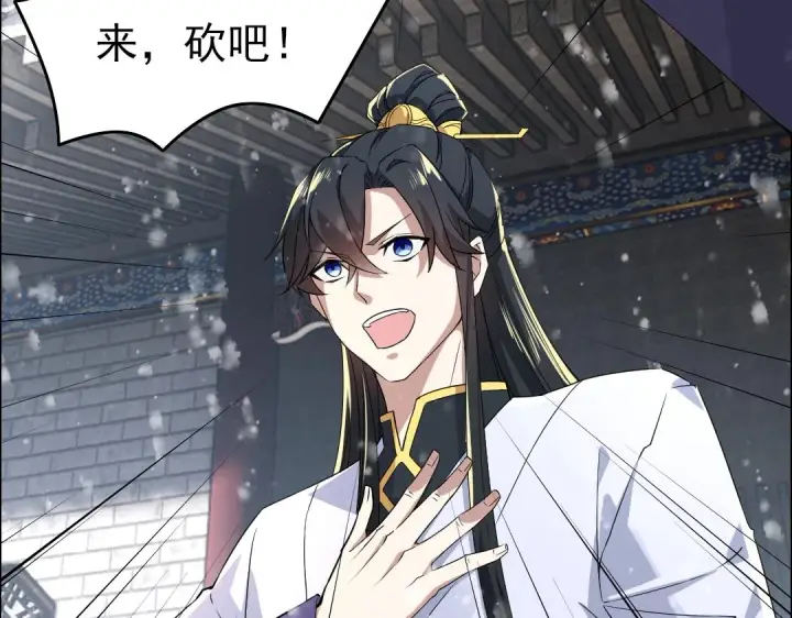 漫画《再不死我就真无敌了》第15话 出发！威武侯府！第11张图