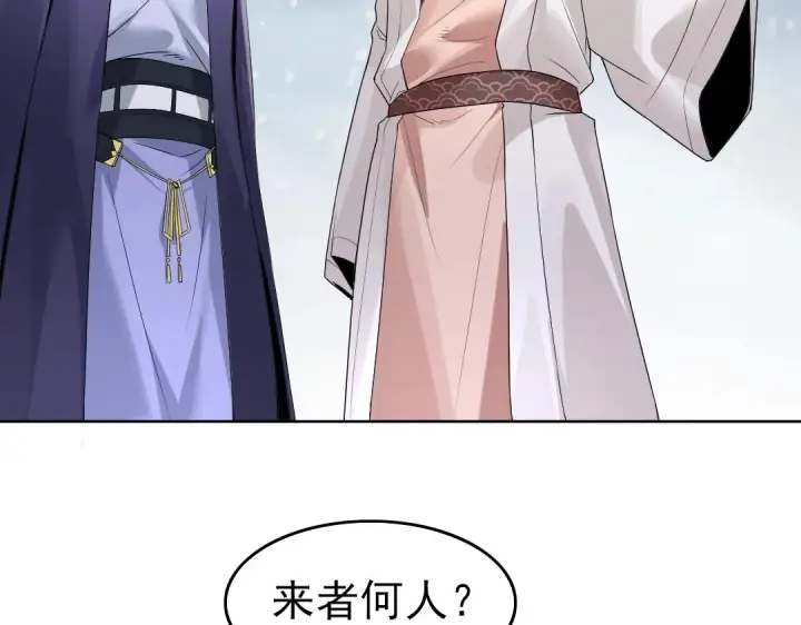 漫画《再不死我就真无敌了》第15话 出发！威武侯府！第114张图