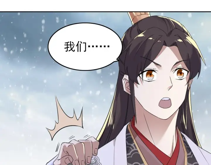 漫画《再不死我就真无敌了》第15话 出发！威武侯府！第117张图