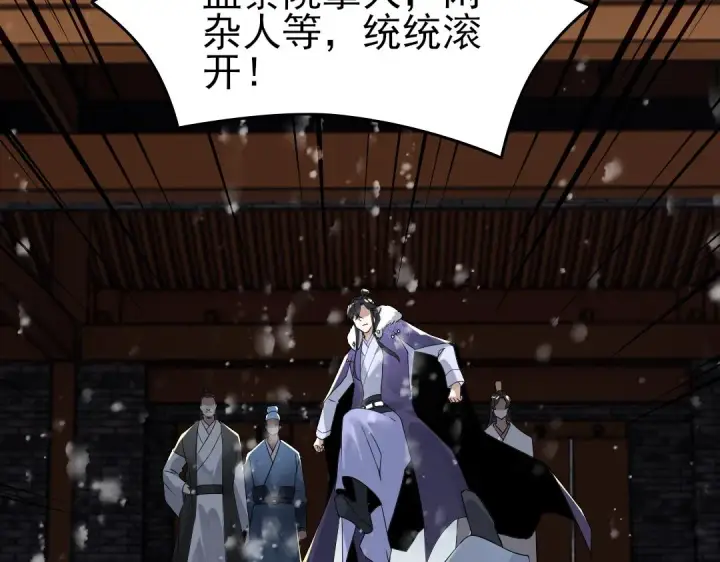 漫画《再不死我就真无敌了》第15话 出发！威武侯府！第120张图